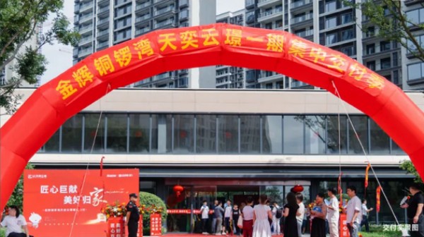 金輝地產(chǎn)2024年度累計(jì)交付超27000+套，用行動(dòng)力印證責(zé)任擔(dān)當(dāng)