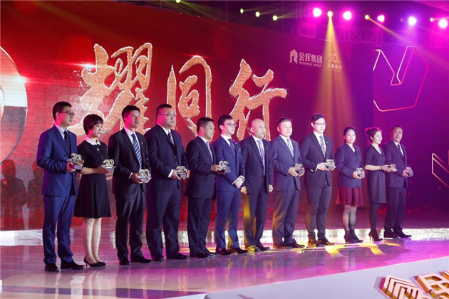 金輝集團(tuán)耀同行