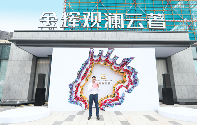 1591603695565889.png 金輝觀(guān)瀾云著營(yíng)銷(xiāo)中心剪彩