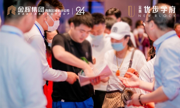 1592555676953853.jpg 金輝集團(tuán)項(xiàng)目開(kāi)盤(pán)客戶圖
