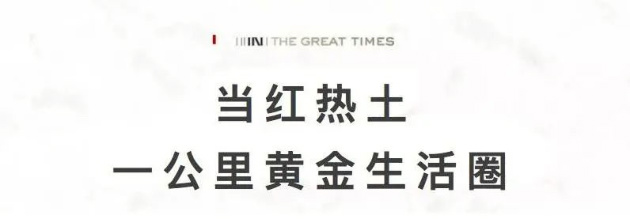 金輝地產(chǎn)項(xiàng)目金輝觀瀾云著開盤現(xiàn)場