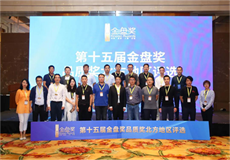 金輝優(yōu)步學(xué)府?dāng)孬@第15屆金盤獎最佳示范區(qū)獎