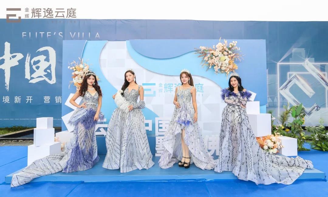 金輝輝逸云庭營(yíng)銷中心 金輝輝逸云庭營(yíng)銷中心開(kāi)放現(xiàn)場(chǎng)實(shí)景圖