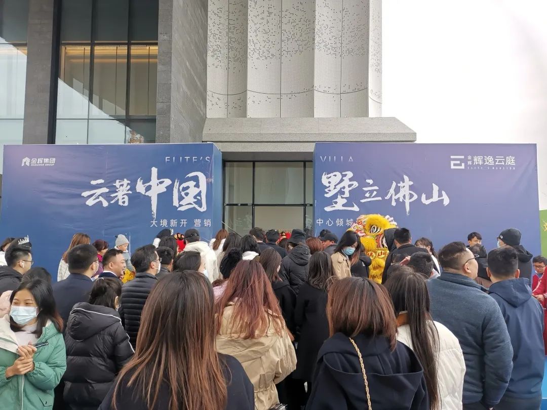 活動(dòng)現(xiàn)場(chǎng)圖 金輝輝逸云庭營(yíng)銷中心開(kāi)放現(xiàn)場(chǎng)實(shí)景圖