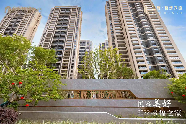 金輝地產優(yōu)步大道實拍圖.jpeg 金輝地產優(yōu)步大道實拍圖.jpeg